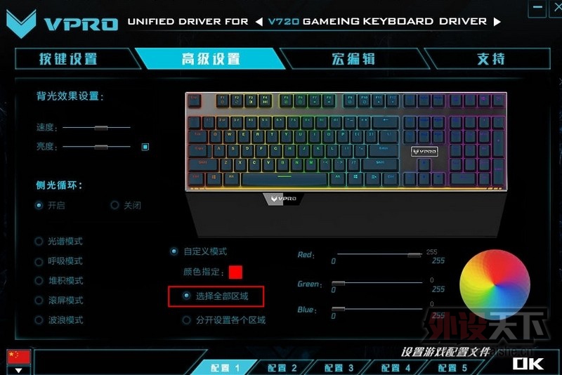 װ V720 RGB  еϷ