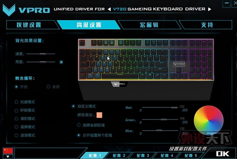 װ V720 RGB  еϷ