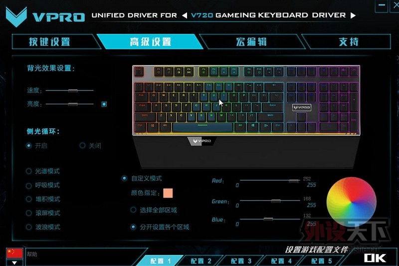 װ V720 RGB  еϷ