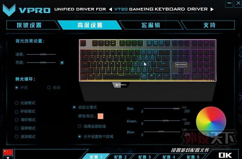 װ V720 RGB  еϷ