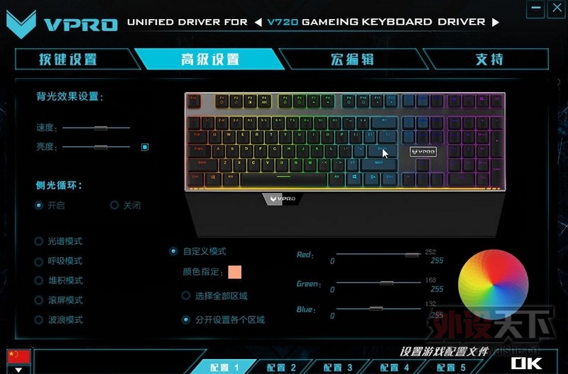 װ V720 RGB  еϷ