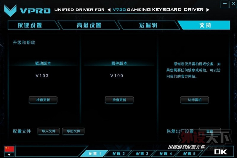 װ V720 RGB  еϷ