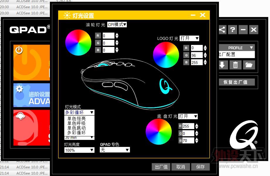 һˣQPAD DX-20