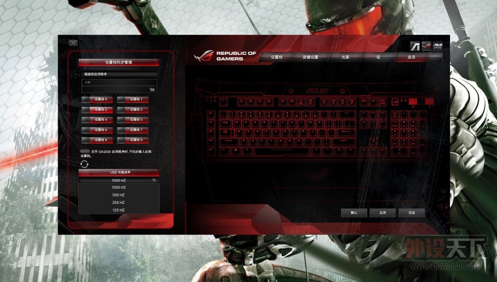 Ķ-˶ ROG GK2000 HORUSе