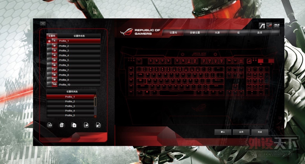 Ķ-˶ ROG GK2000 HORUSе