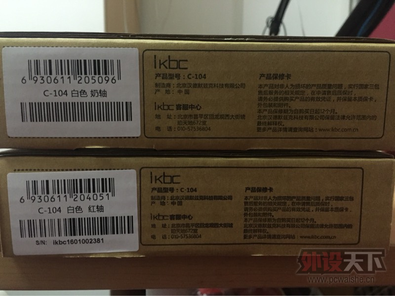 ikbc c-104