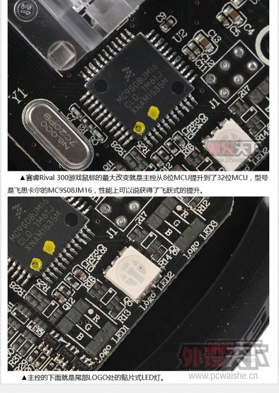 RIVAL 300 ������ôȷ��MCU����32bit�ˣ����Ҳ�������