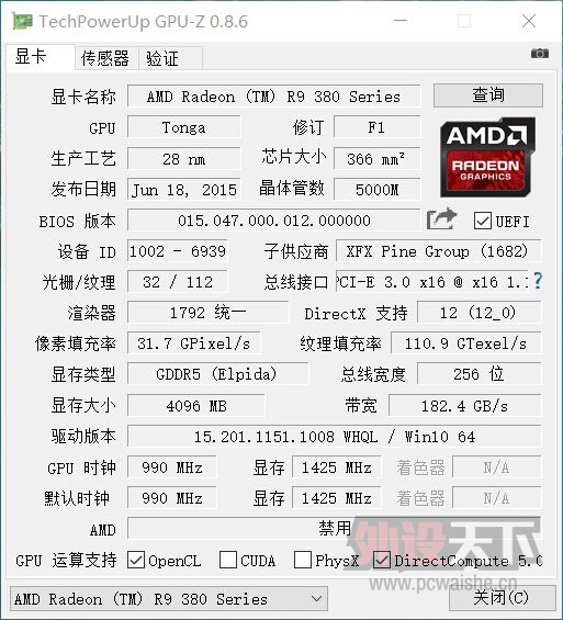 һ������380x XFXѶ�� R9 380�ƽ���Կ�ʵ��