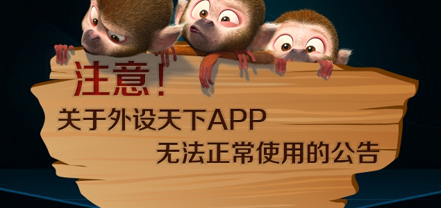 APP޷ʹõĹ