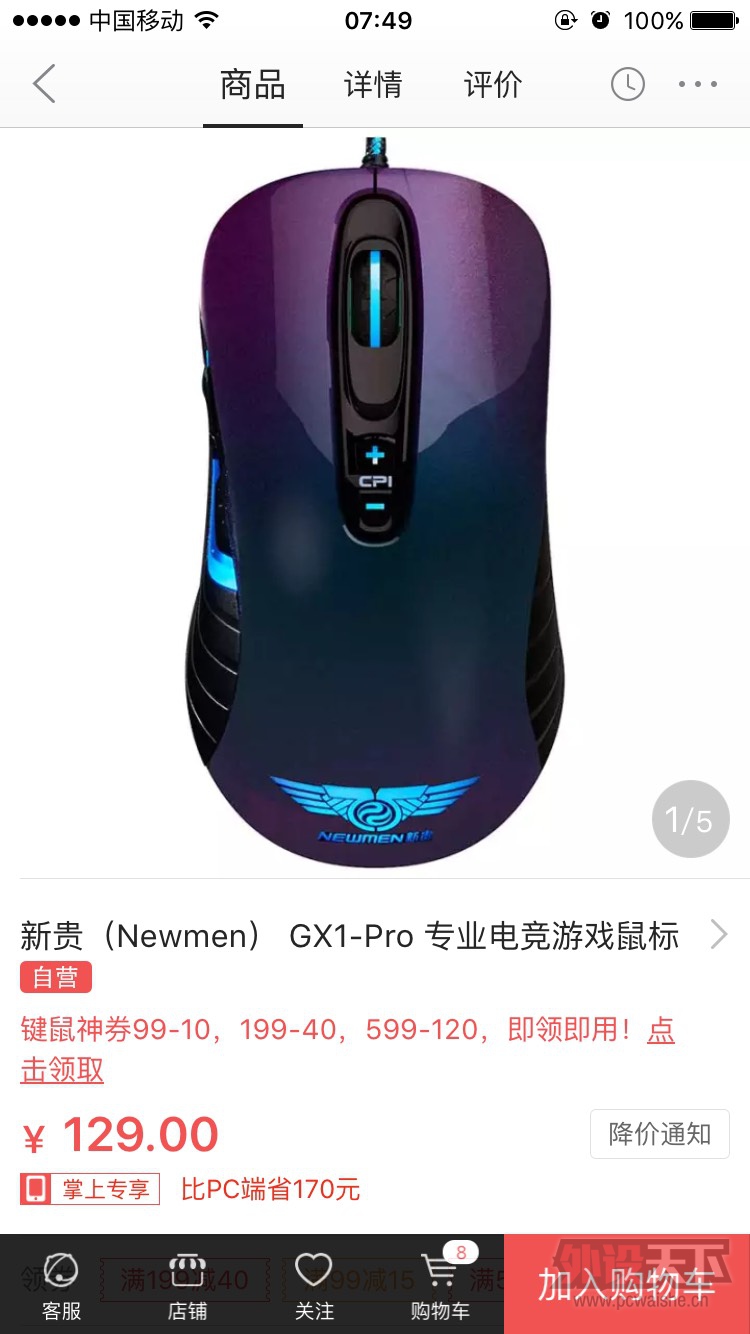 ��֪�������ü���GX1-pro