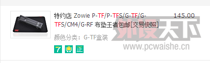 ���Ϻ��������ۡ�9�� Mionix8200 ���