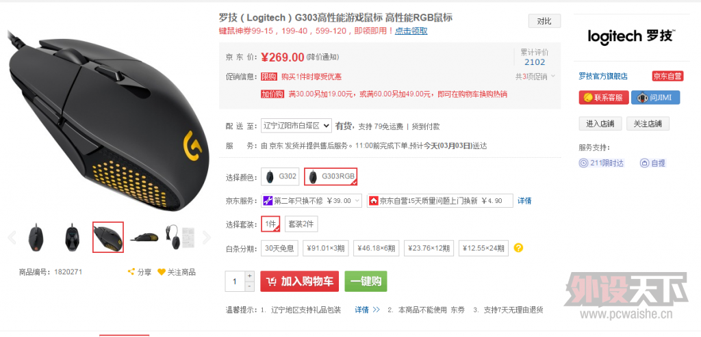 QQ��ͼ20160303104857.png