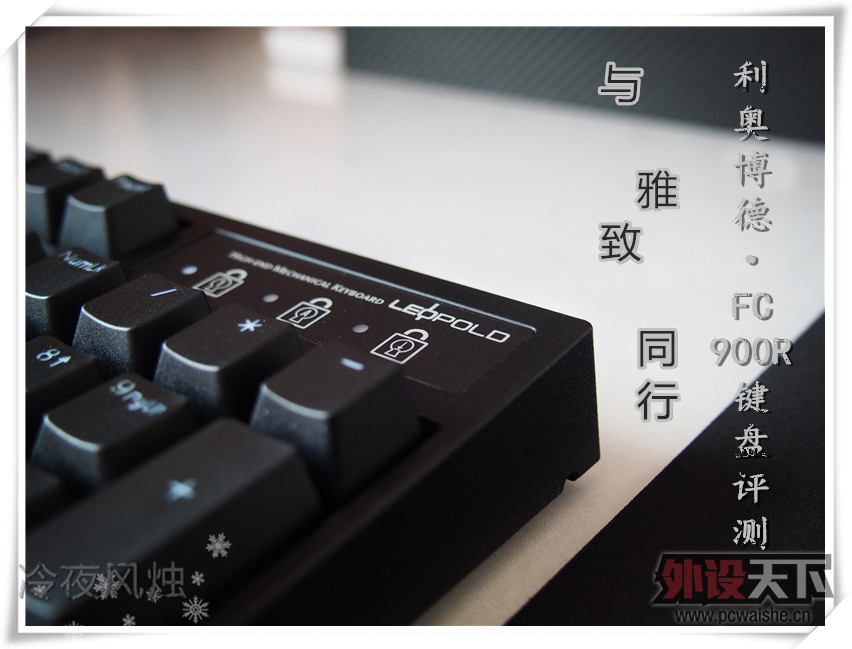 �����򡿼��̽簲���������ӡ���LeopoldFC900R ��е�����������⡣