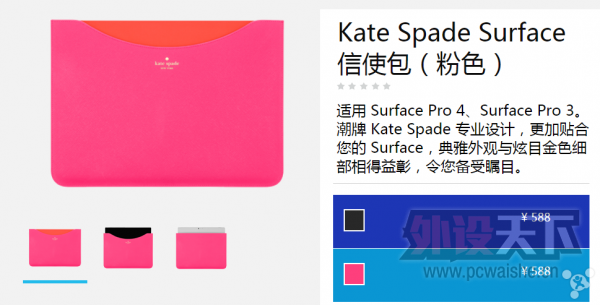 ΢ΪSurface Pro 4רð ֻ޸߶