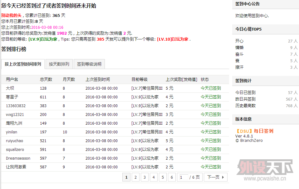 QQͼ20160308001723.png