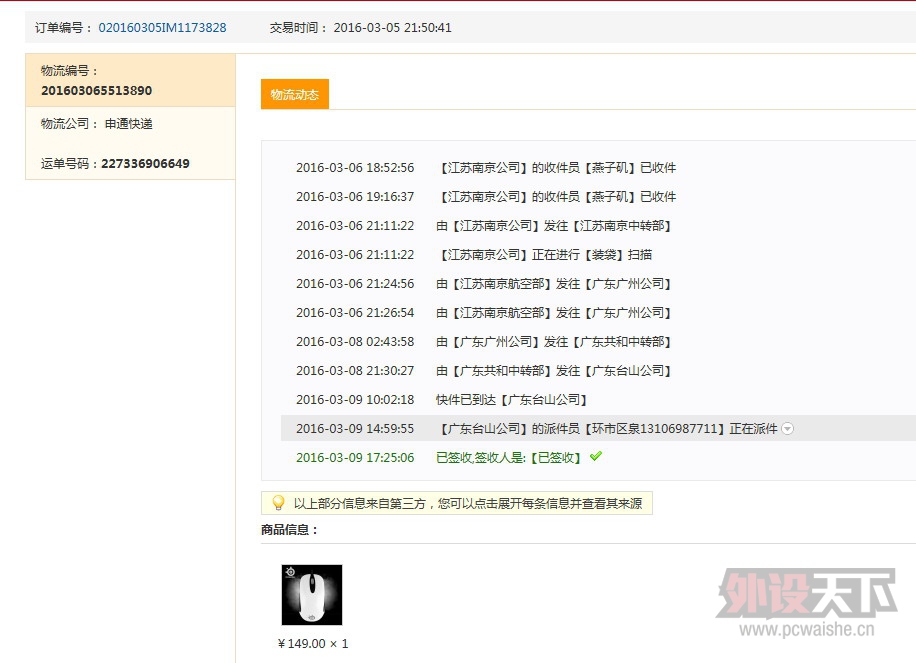 ���ѳ����������㶫�������յ�������Kinzu V3��ɫ