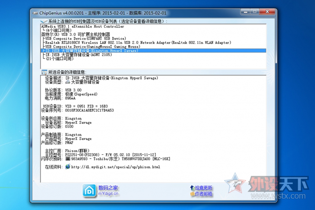 ���ٿ�� HyperX Savage 128G 3.1 U��&�ƶ�Ӳ�̶ԱȲ���