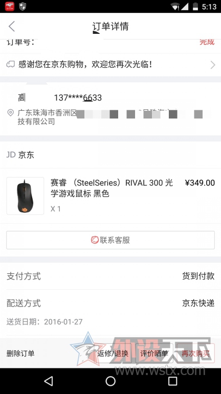 [���/�߼�] [�ѳ�] ���㶫����ɫRival 300 1�µ׹���ĳ��  �ѽ���