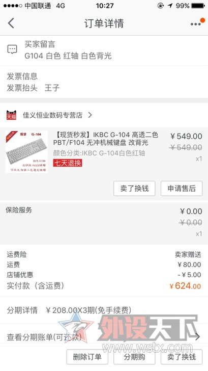 ��������IKBC G104 ��ɫ�׹���� �Ͳʺ�͸���ñ