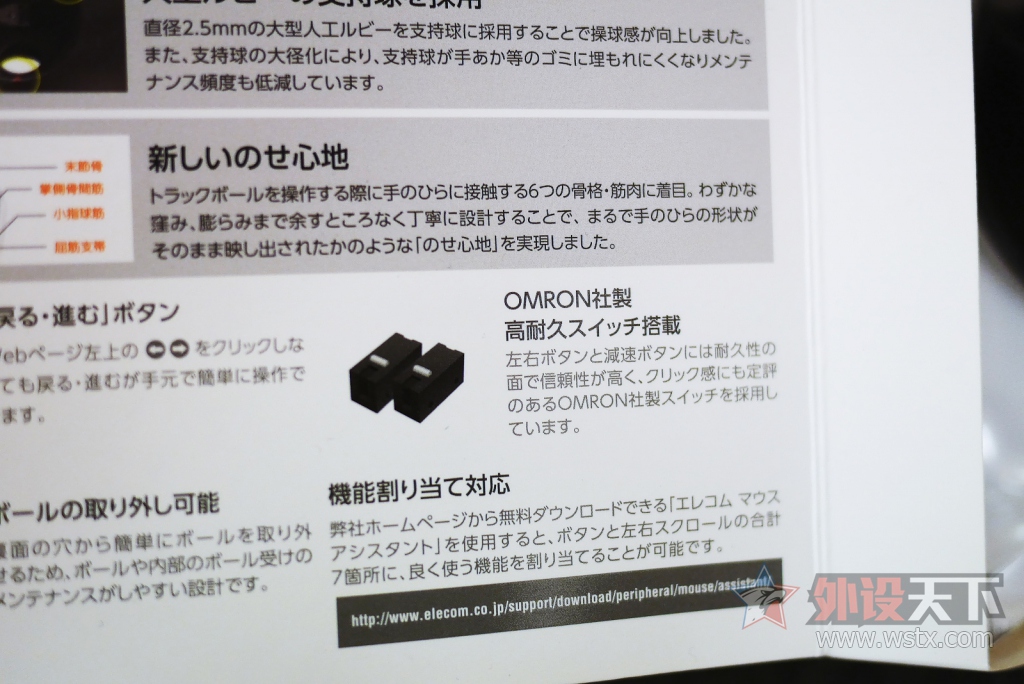 �һ����󽡿���ELECOM  M-XT2DR ���߹켣����꿪��