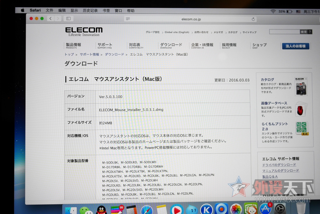 �һ����󽡿���ELECOM  M-XT2DR ���߹켣����꿪��