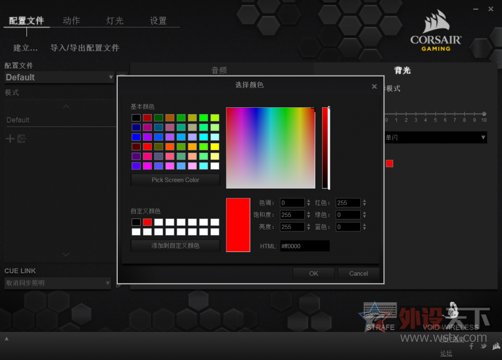 ��������﷫�ֺ�����������VOID RGB ���߶�������