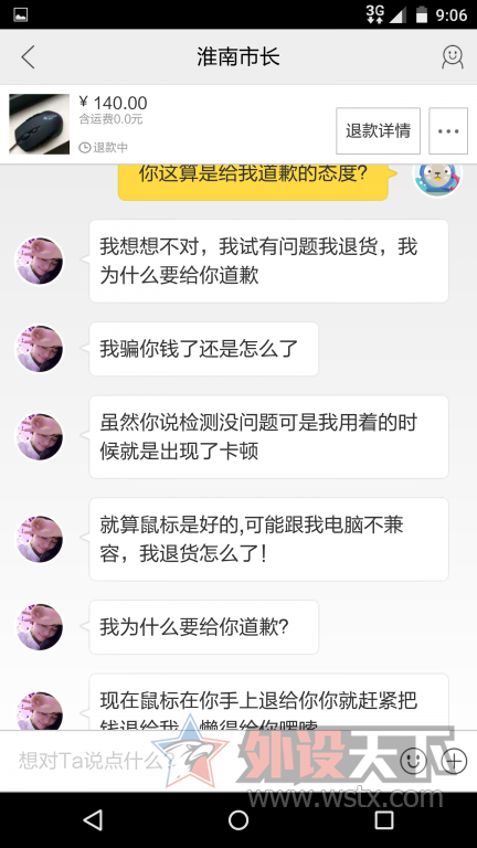 Screenshot_2016-04-11-09-06-07.png