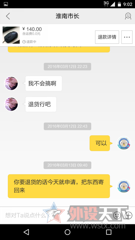 Screenshot_2016-04-11-09-02-11.png