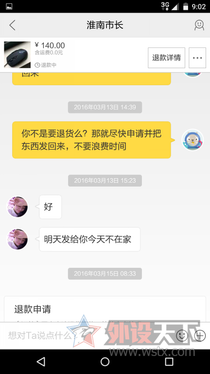 Screenshot_2016-04-11-09-02-22.png