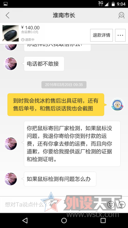 Screenshot_2016-04-11-09-04-20.png