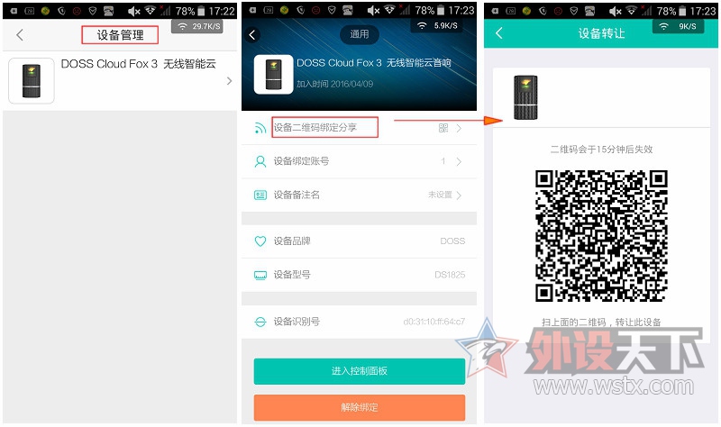 DOSS cloud Fox3(DS-1825) �������������� ����