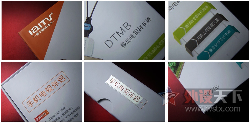 ���� DTMB�ƶ����Ӱ��� ITV720 ����