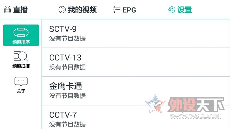 ���� DTMB�ƶ����Ӱ��� ITV720 ����