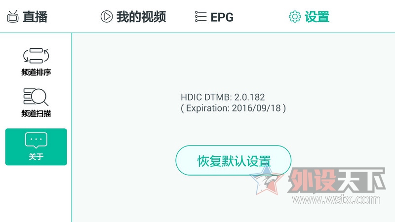 ���� DTMB�ƶ����Ӱ��� ITV720 ����