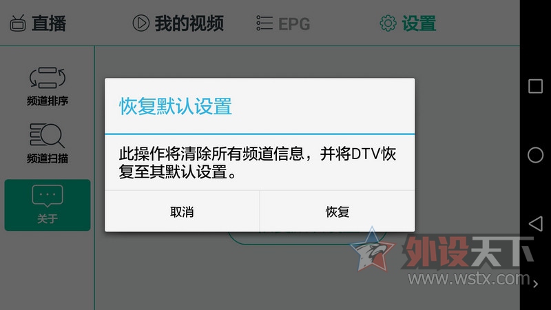 ���� DTMB�ƶ����Ӱ��� ITV720 ����