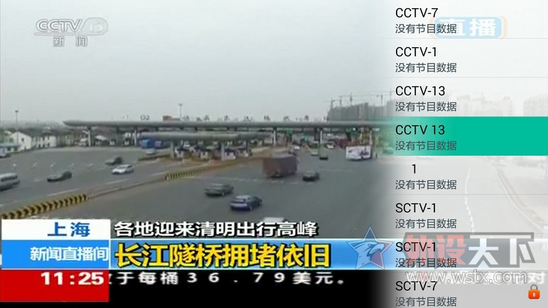 ���� DTMB�ƶ����Ӱ��� ITV720 ����