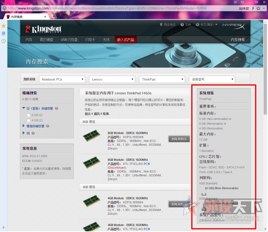 ���������룬���� ThinkPad T450s ���ֿ��������ڴ�С�ǣ�