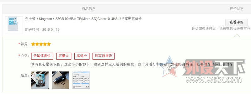 ��ʿ��32GB Class10 UHS-I U3���ٴ洢����д����