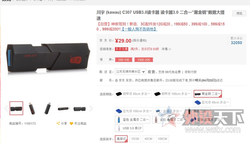 ��ʿ��32GB Class10 UHS-I U3���ٴ洢����д����