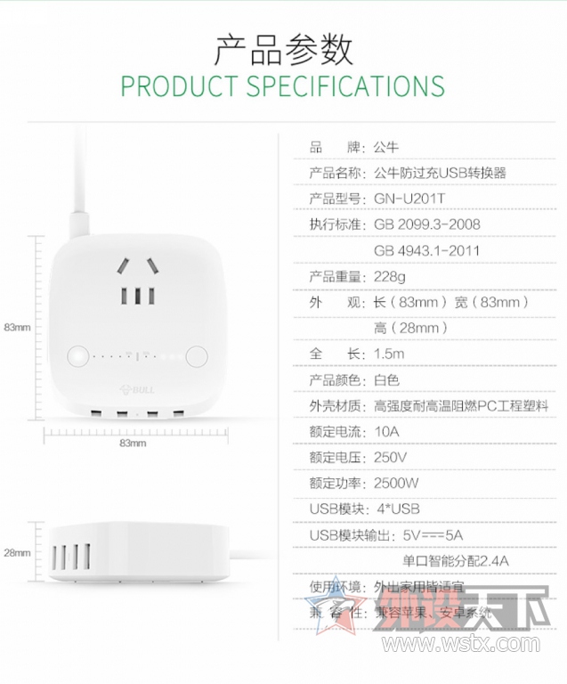 ��ţ��BULL��GN-U201T ������USB��������