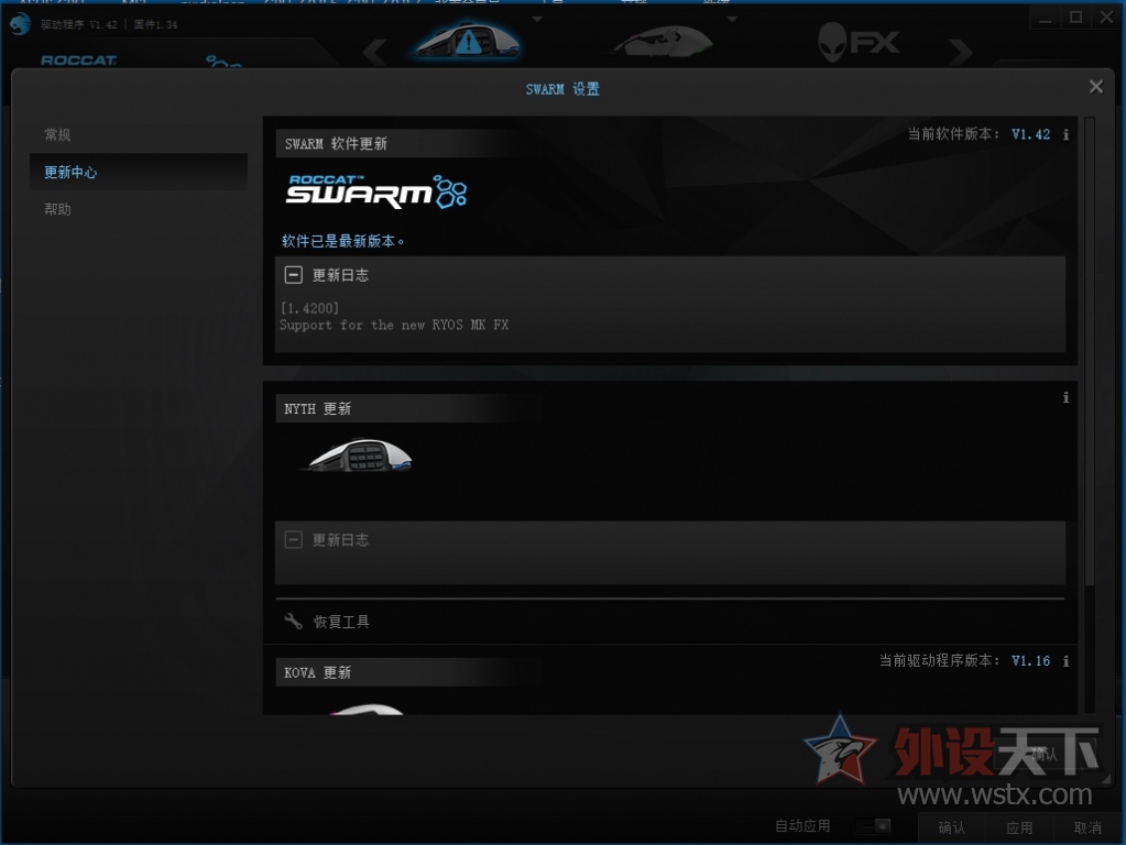 �������е�һ�Ρ������ֿ�DIYģ�黯���Roccat NYTH����+С��