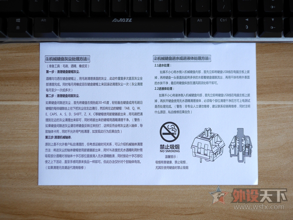 �ھ���Ajazz������AK33 RGB����ᱳ���е���̿������顾������ģʽ��Ƶ��