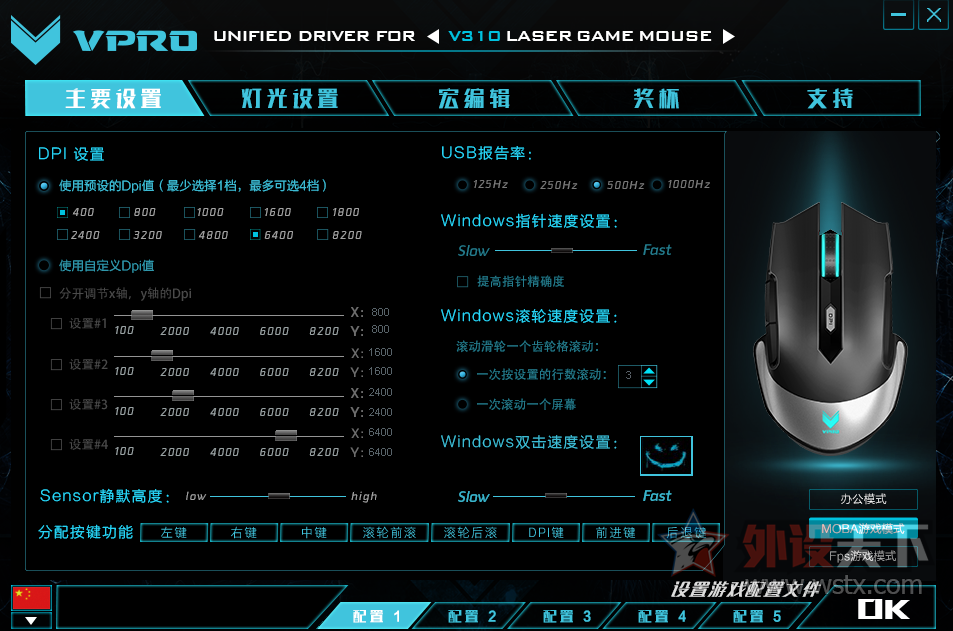 ��������Ŭ��---Rapoo��ƷV310����������