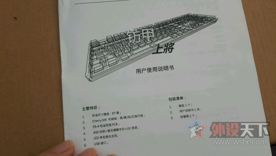 ����������ҵDeck�ռ��Ͻ�87PRO����&��ȸ�װ