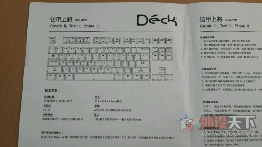 ����������ҵDeck�ռ��Ͻ�87PRO����&��ȸ�װ