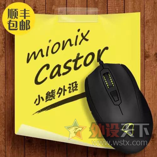 Mionix Castor ��� ���������