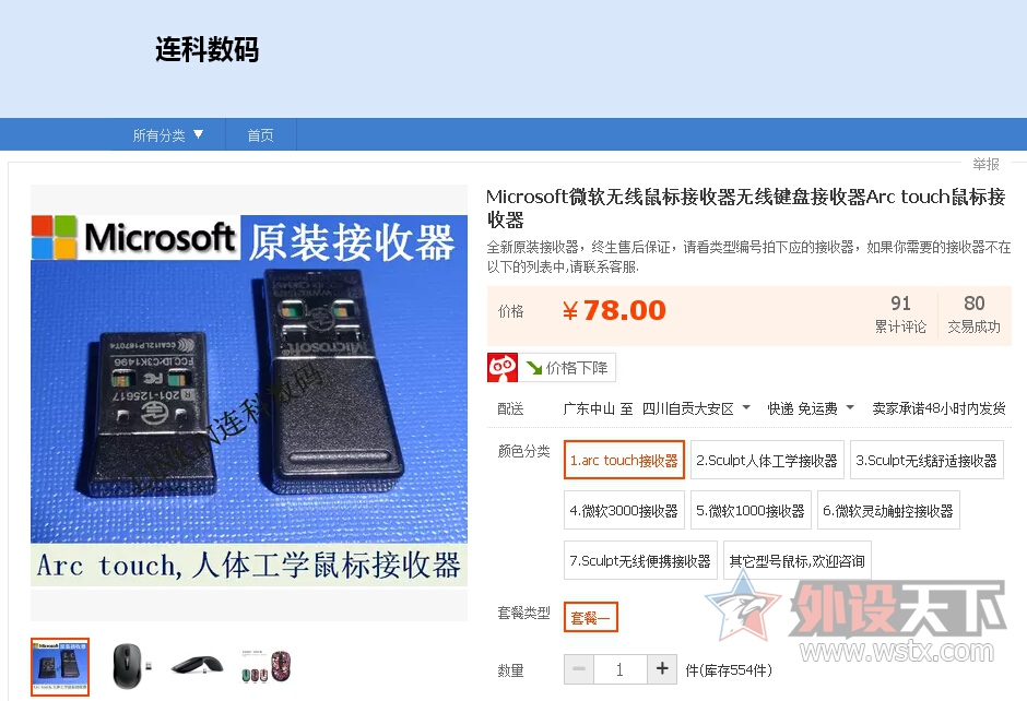 ����΢��ARC TOUCH�������