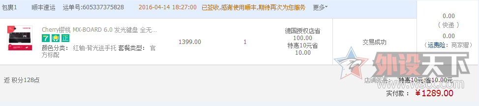 [�㽭]����ӣ��cherry MX6.0 ����