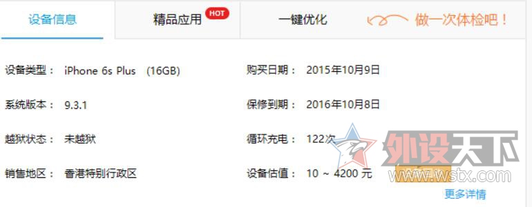 �����ݡ����۷��� �ѱ����� ���� ���� Iphone 6S PLUS16G��4100Ԫ ���� BOSE����