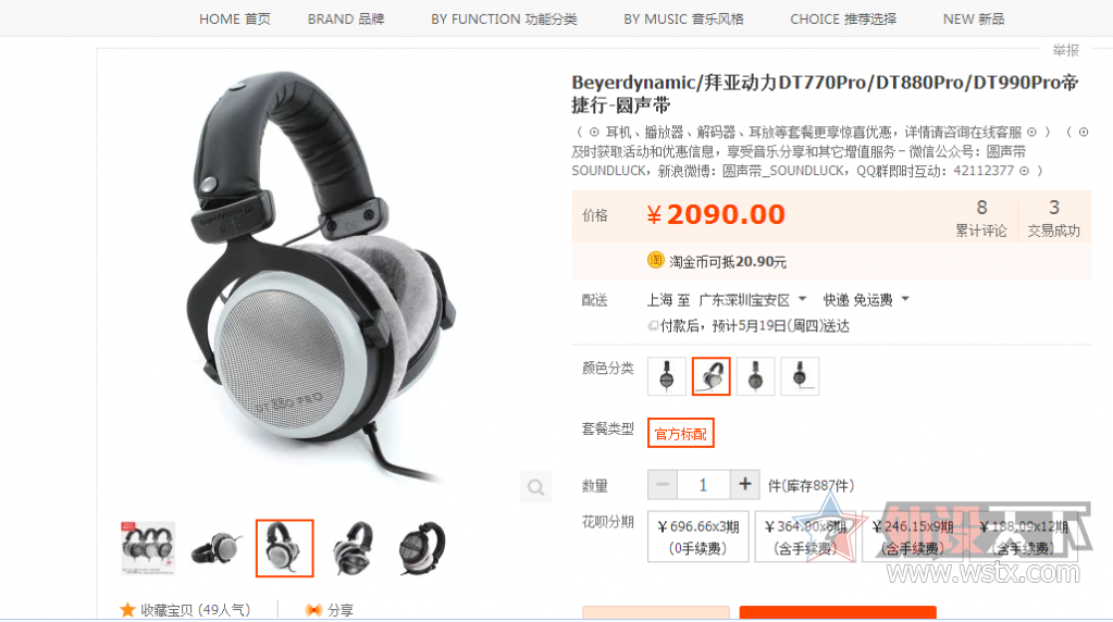 QPAD  QH-1339DT880 PROǲͬ